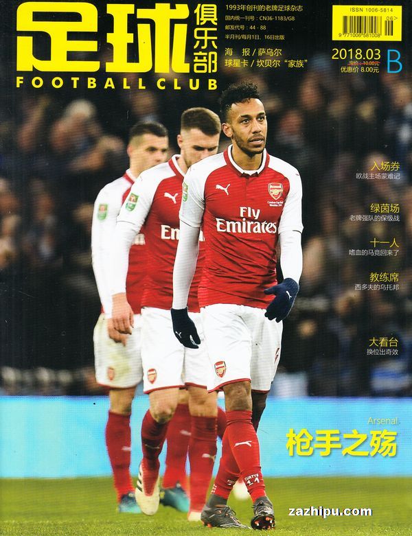 前锋终于找到射门感觉（前锋重拾进球感觉）